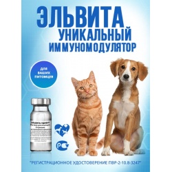 ЭЛЬВИТА (Эльвита-Удивит)