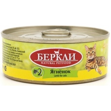 Беркли консервы для кошек №2 Ягненок