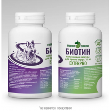 Биотин ExterPro желатиновые капсулы для собак и кошек, 2,5 мг (2500 мкг), 100 шт